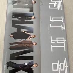 AAA 晴好虹喜-thanx AAA lot-