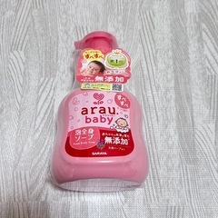 アラウベビー泡全身ソープの画像