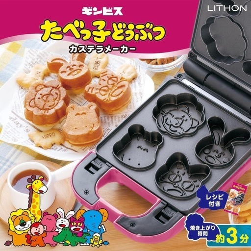 【未開封】たべっ子どうぶつカステラメーカー ピンクKDHS018P】