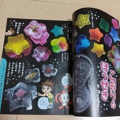 サイエンスブック科学実験2024.8月号の画像