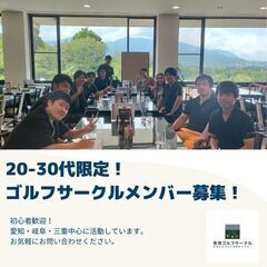 🌈初心者OK！社会人ゴルフサークル🌈