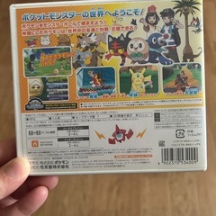 ポケモン3DS   カード付きの画像