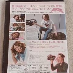 値下げ💴⤵️　ＤＶＤ『きみはペット　グンソク撮影ダイアリー　～僕だけを観て!!～』の画像