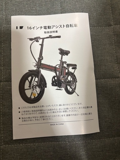 MOTOSTARフル電動アシスト自転車 MOTOSTAR 折りたたみ電動自転車 16