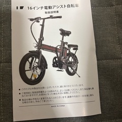 MOTOSTARフル電動アシスト自転車
の画像