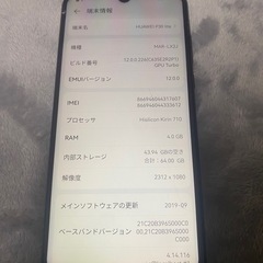 Huawei  P30Light 64GSIMフリ