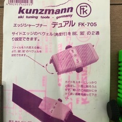 エッジシャープナー　スキー　スノボーの画像