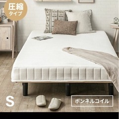 シングル　ベッド　【お譲り先決まりました】