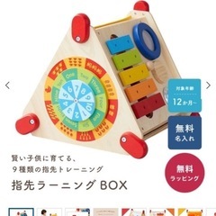 エデュテ　知育玩具　ホワイトボード　マグネット　木琴太鼓ギロベル