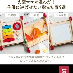 エデュテ　知育玩具　ホワイトボード　マグネット　木琴太鼓ギロベルの画像