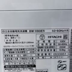 日立ビートウォッシュ洗濯機 8kg 2020年製 別館においてますの画像