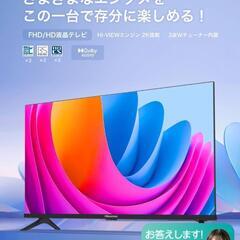 掲載2月2日迄【新品同様】液晶テレビ　40インチ