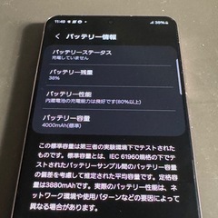 スマホ Galaxy S21の画像
