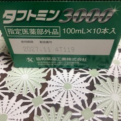 栄養ドリンク
の画像