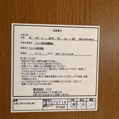 【譲り先決🔴】ニトリ こたつ机＋こたつ布団の画像