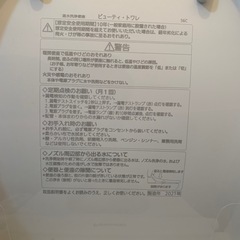 【受け渡し予定者決定済み】ビューティー　トワレ　2021年式の画像