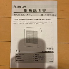 電気ストーブの画像