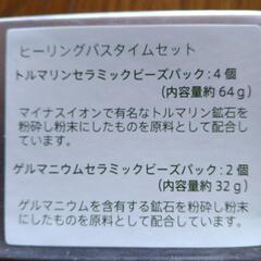 ヒーリングバスタイムセットの画像