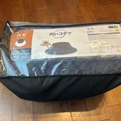 円形こたつふとん