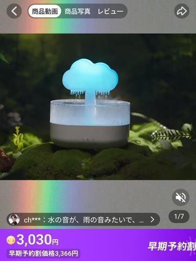 新品未使用　コンパクト加湿器