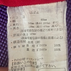 座椅子　赤の画像