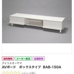 テレビ台　テレビボード
