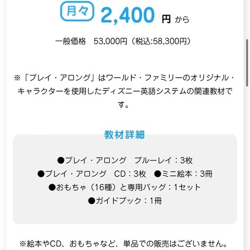 【未開封】DWE プレイアロング　完全版