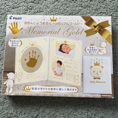 新品未開封おたんじょうきろく