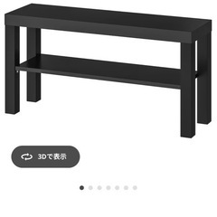 【取引中】
IKEA テレビ台の画像