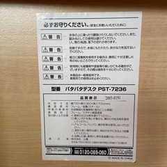 【再々値下げ！】山善 パタパタデスク 折りたたみ簡単！の画像