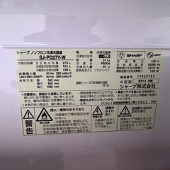 【譲り先決🔴】【訳あり】SHARP シャープ 冷蔵庫の画像