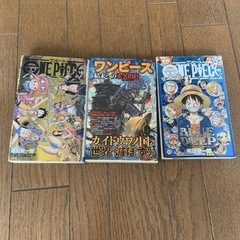 ワンピース 本 漫画 考察の画像