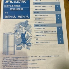新生活応援一人暮らし冷蔵庫の画像