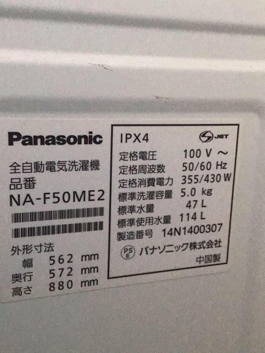 洗濯機