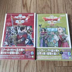 ドラゴンクエストⅩオフライン攻略本アストルナビゲーター1.2