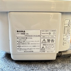 無印良品炊飯器 TPR-MJ321マイコン式の画像