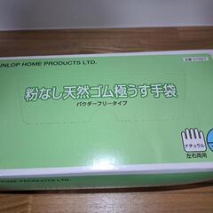 粉なし 天然ゴム 極うす手袋 M 1箱