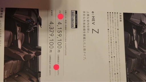 タイヤ4本セット　HONDA ZRV