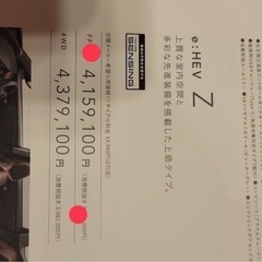 タイヤ4本セット　HONDA ZRVの画像