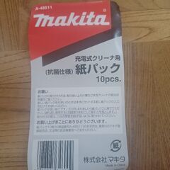 マキタ掃除機紙パック　4枚