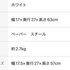 【無料】スリムワゴン収納の画像