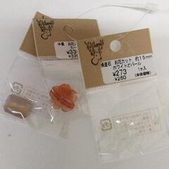 0201-044 アクセサリーパーツセット