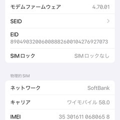 (問い合わせ中) iPhone
 12mini 128GB レッド sim freeの画像