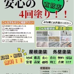 外壁塗装，屋根塗装，防水工事