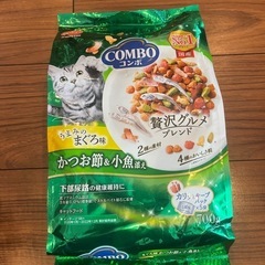 猫餌　COMBO 700g 1袋