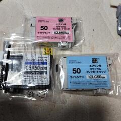 EPSONプリンターインク