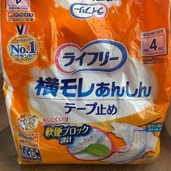 【開封済】大人用テープオムツ　LLサイズ