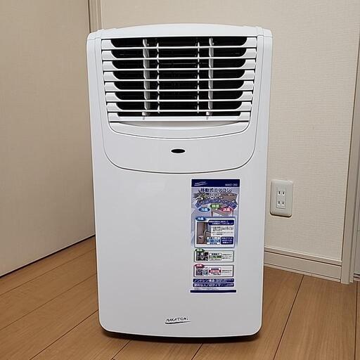 移動式エアコン　NAMATOMI MAC-20