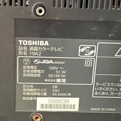 [無料‼️]TOSHIBA REGZA液晶テレビ　2011年製19インチ[付属品なし]の画像