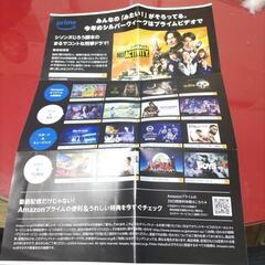 amazonPrime30日間無料体験カードの画像